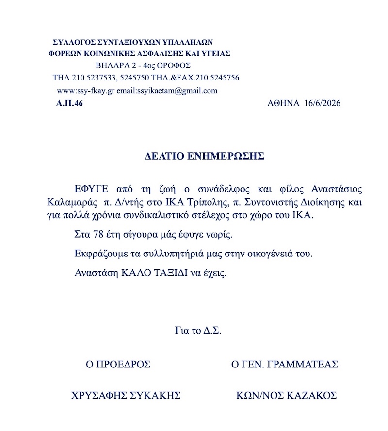 2026 ΣΧ. ΜΕ ΚΑΛΑΜΑΡΑ 1